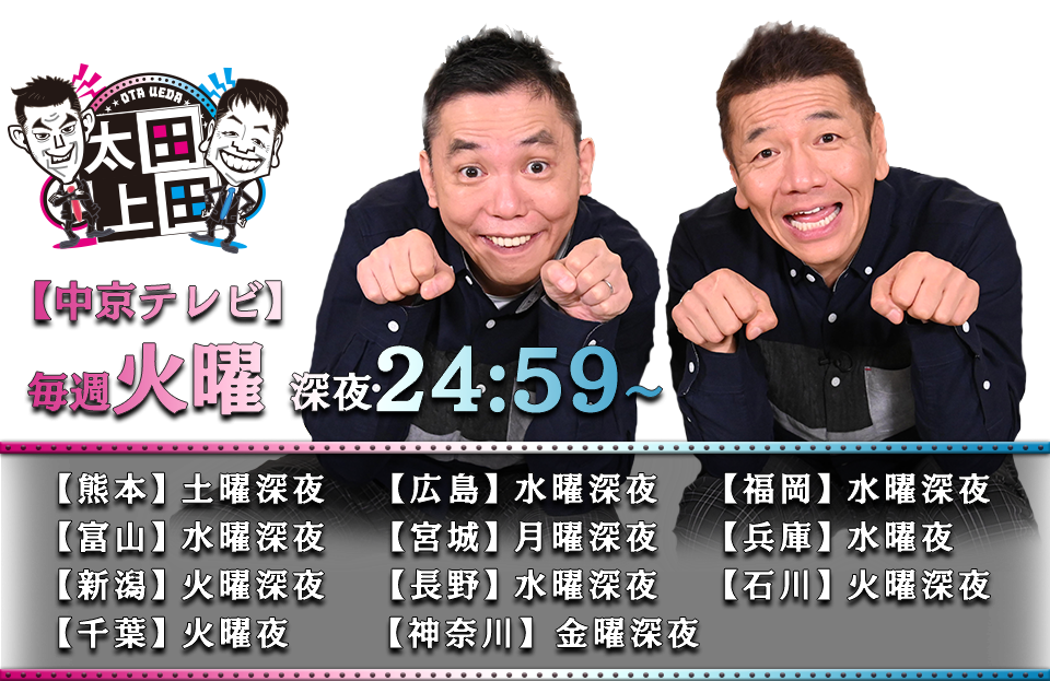 地方局に出ている芸能人part3