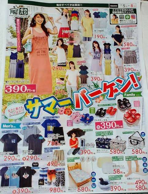 プチプラの服大好きな人集まれ