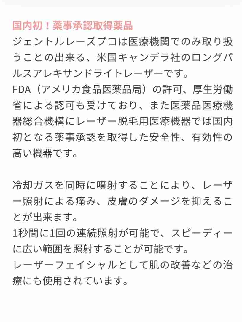 VIO脱毛が恥ずかしくて勇気出ない