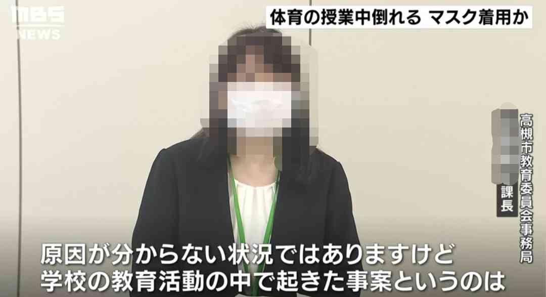 小5児童が体育の5分間走後に倒れる“搬送時にはあごにマスク”病院で死亡