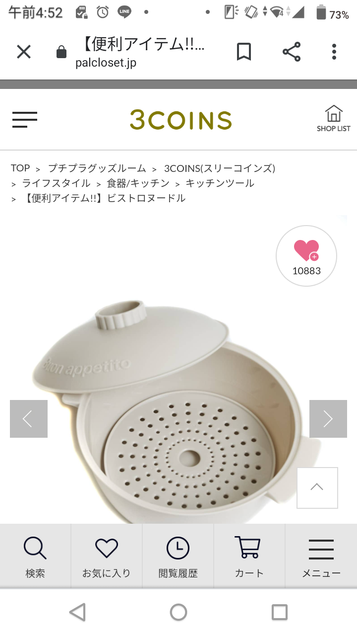 今年買ったものでめちゃくちゃ使ってるモノ。