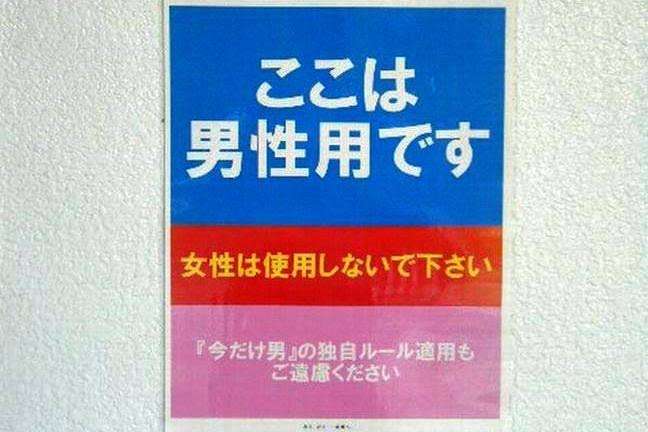 トイレに行きたくて近くにトイレがない場合に最悪の事態を免れる方法