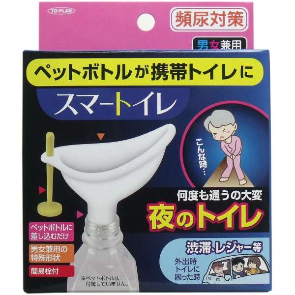 トイレに行きたくて近くにトイレがない場合に最悪の事態を免れる方法