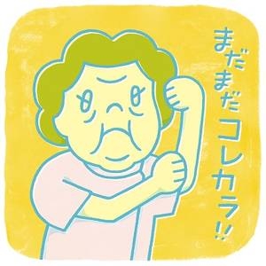 お母さん可愛い自慢選手権part2