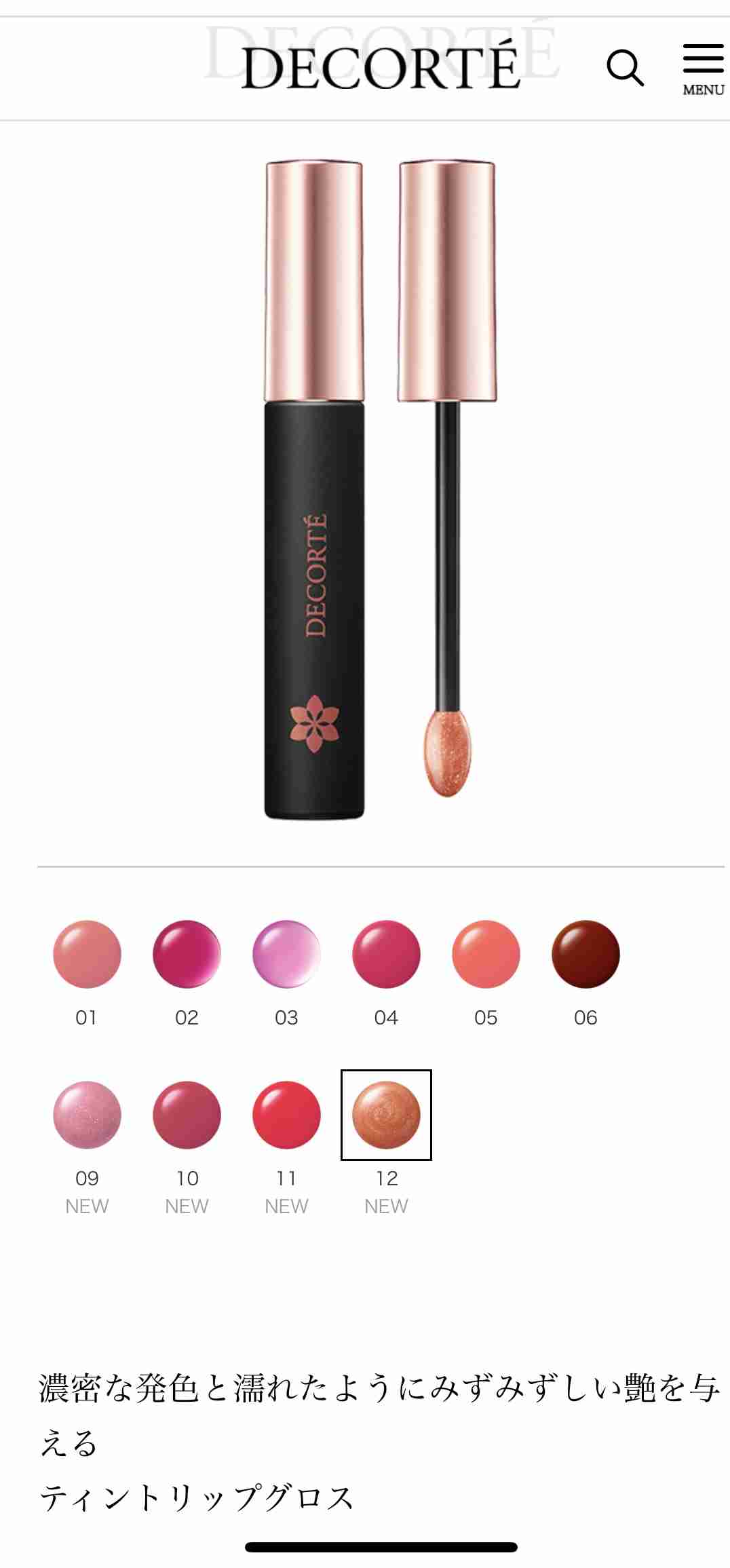 マスクの下のリップメイク