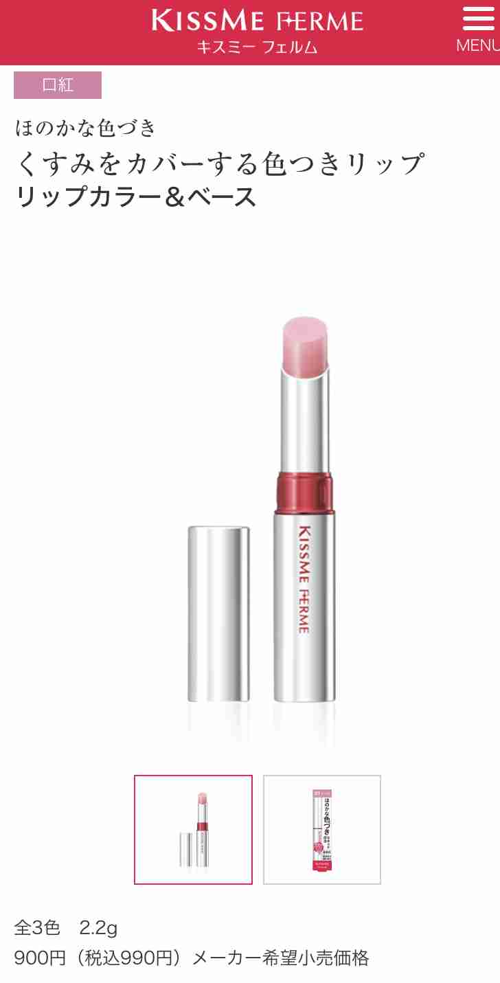 マスクの下のリップメイク