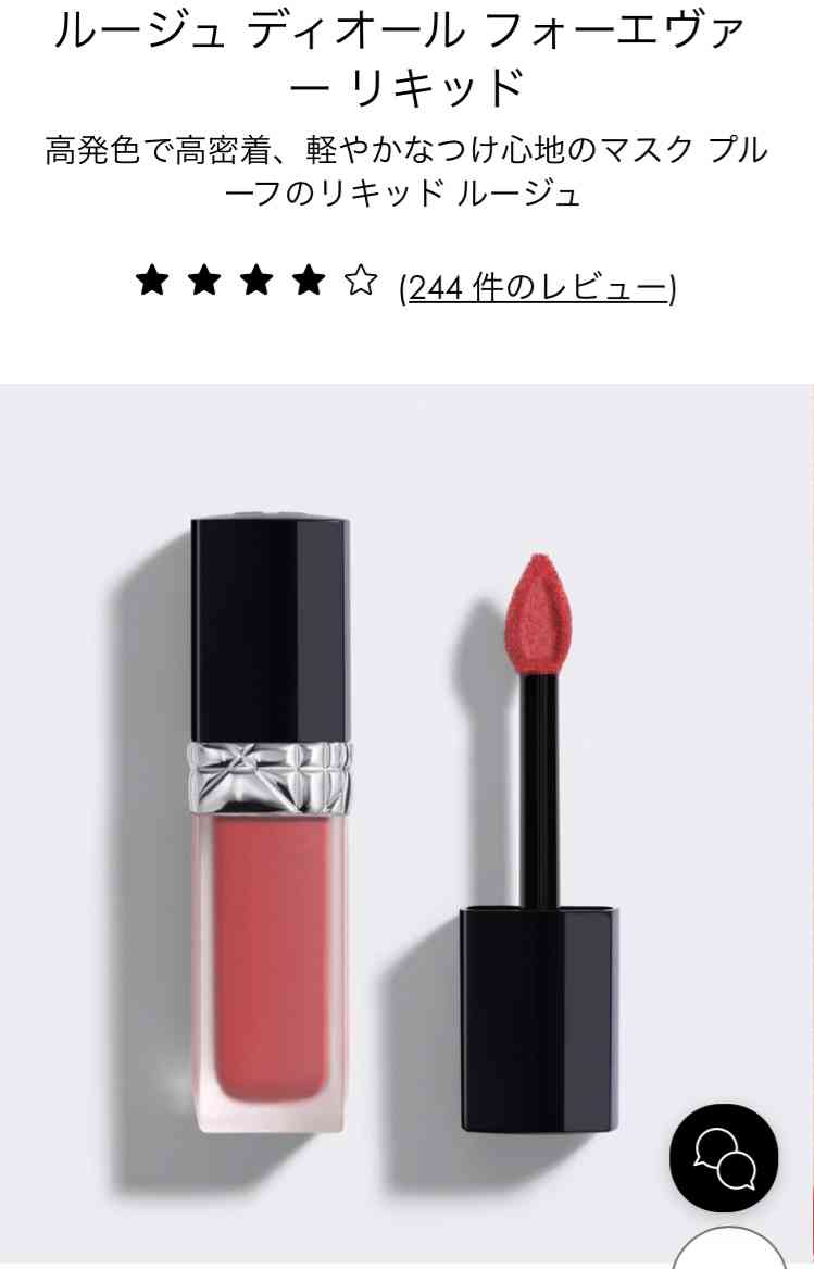 マスクの下のリップメイク