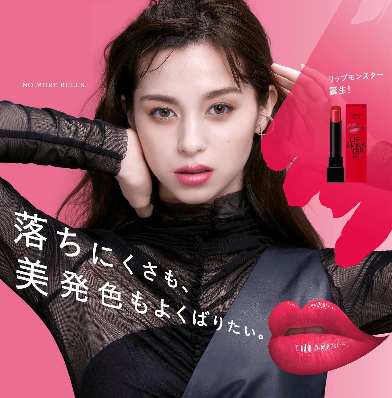 マスクの下のリップメイク