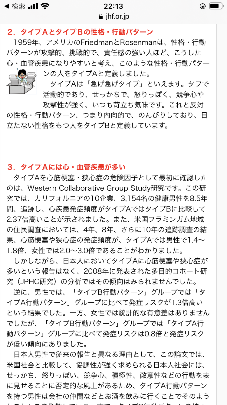 オードリー若林正恭、頭痛で悩んで「学会の記事を読んでる」医者に反論も