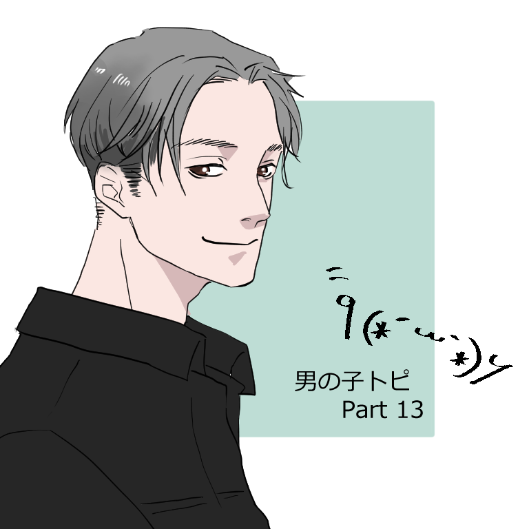 【お絵かき】自分好みの男の子を描くトピpart13