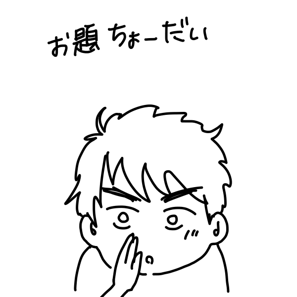 【お絵かき】自分好みの男の子を描くトピpart13