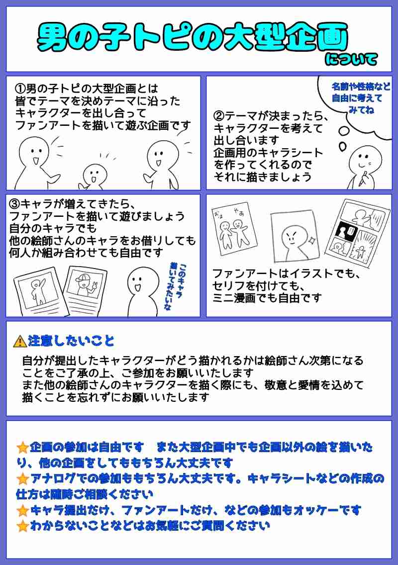 【お絵かき】自分好みの男の子を描くトピpart13