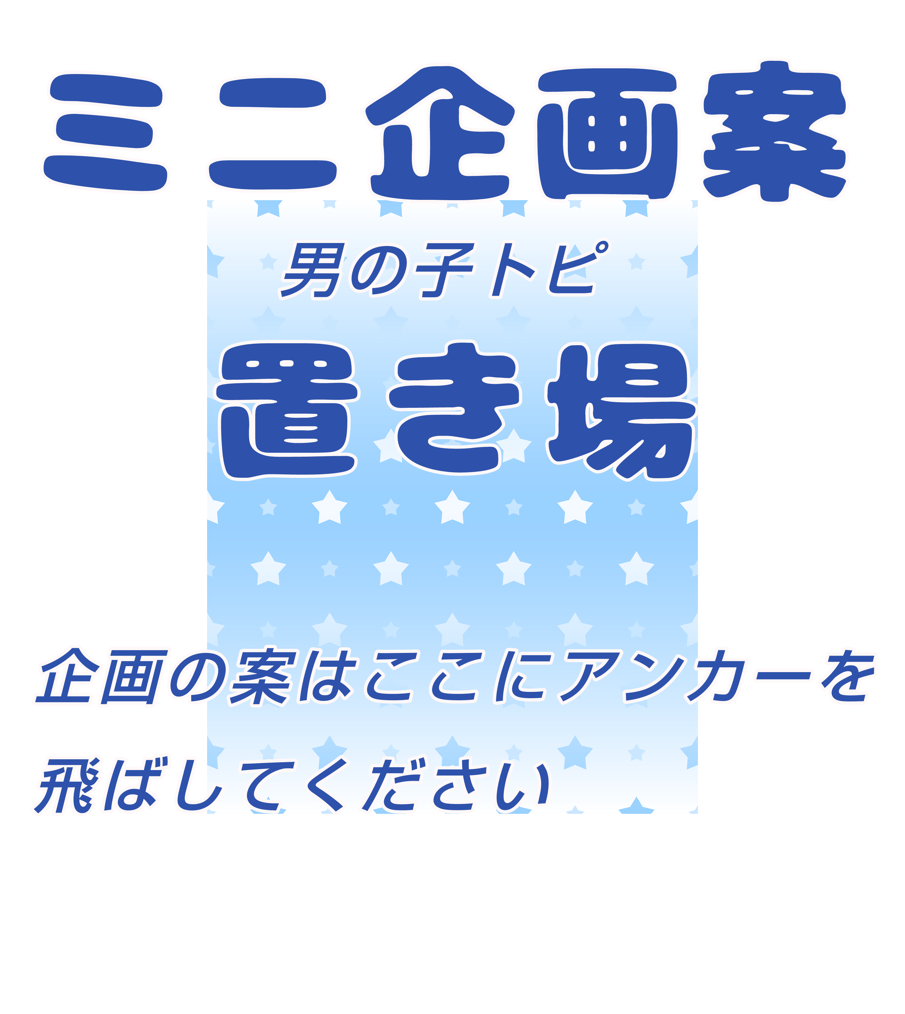 【お絵かき】自分好みの男の子を描くトピpart13