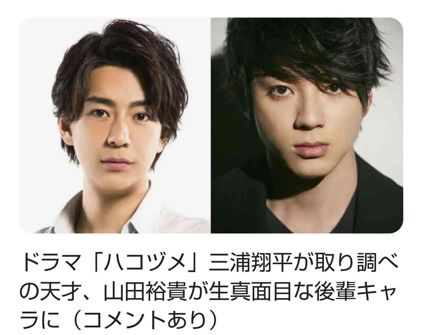 戸田恵梨香&永野芽郁、ドラマ初共演でW主演 最強の“交番女子”ペア結成