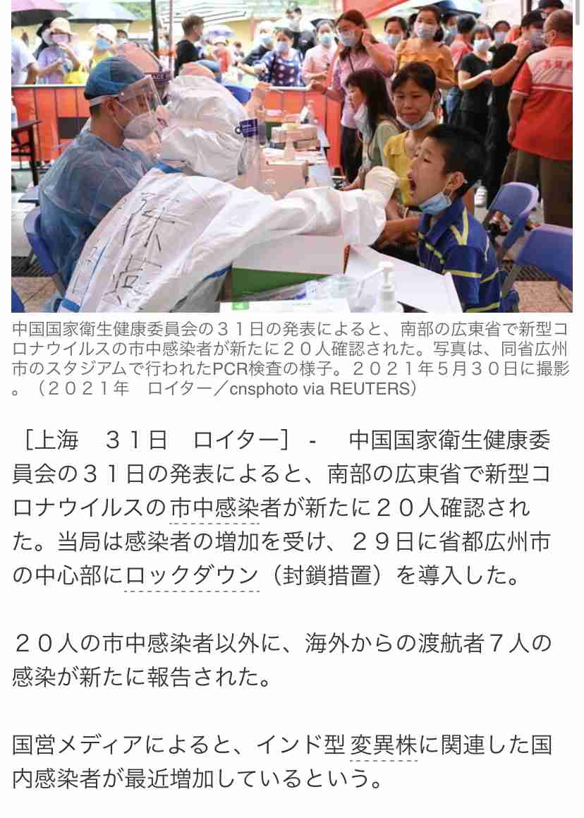 “インド型変異ウイルス”でクラスター 神奈川の宿泊療養施設で