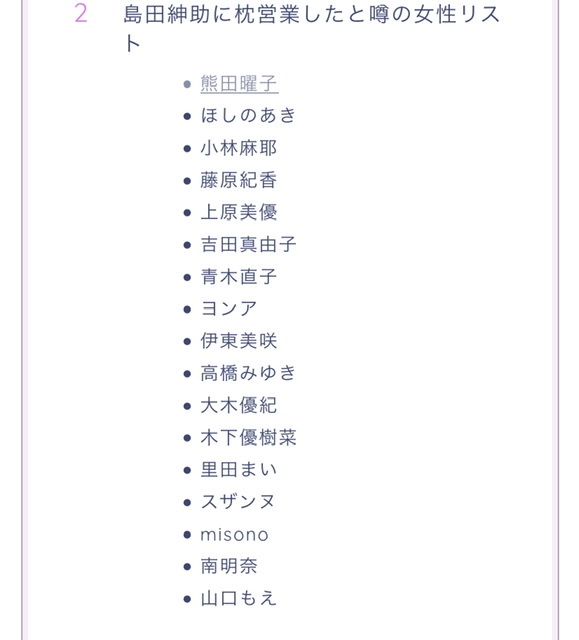 井上公造氏、“漫才じゃない論争”を島田紳助さんに直撃も「マヂカルラブリーって誰？」