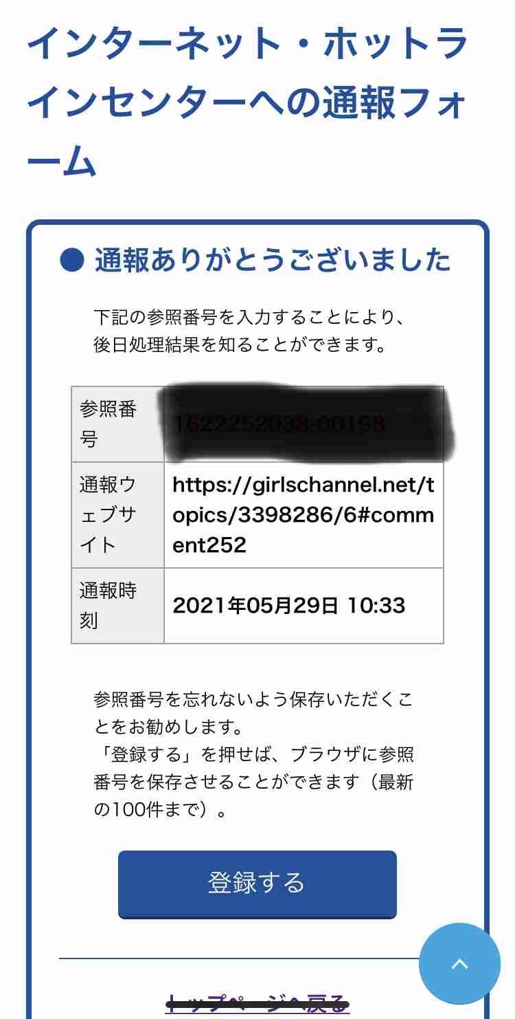 ファイザー製「12歳以上」容認 ワクチン接種年齢、31日引き下げへ―厚労省