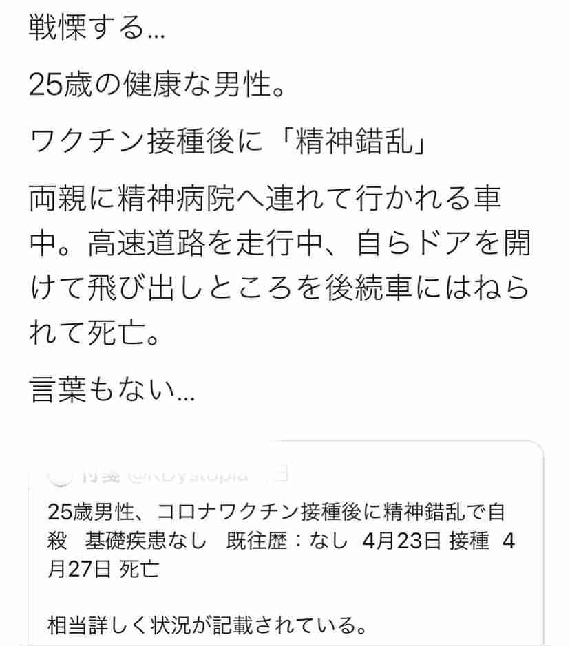 ファイザー製「12歳以上」容認 ワクチン接種年齢、31日引き下げへ―厚労省