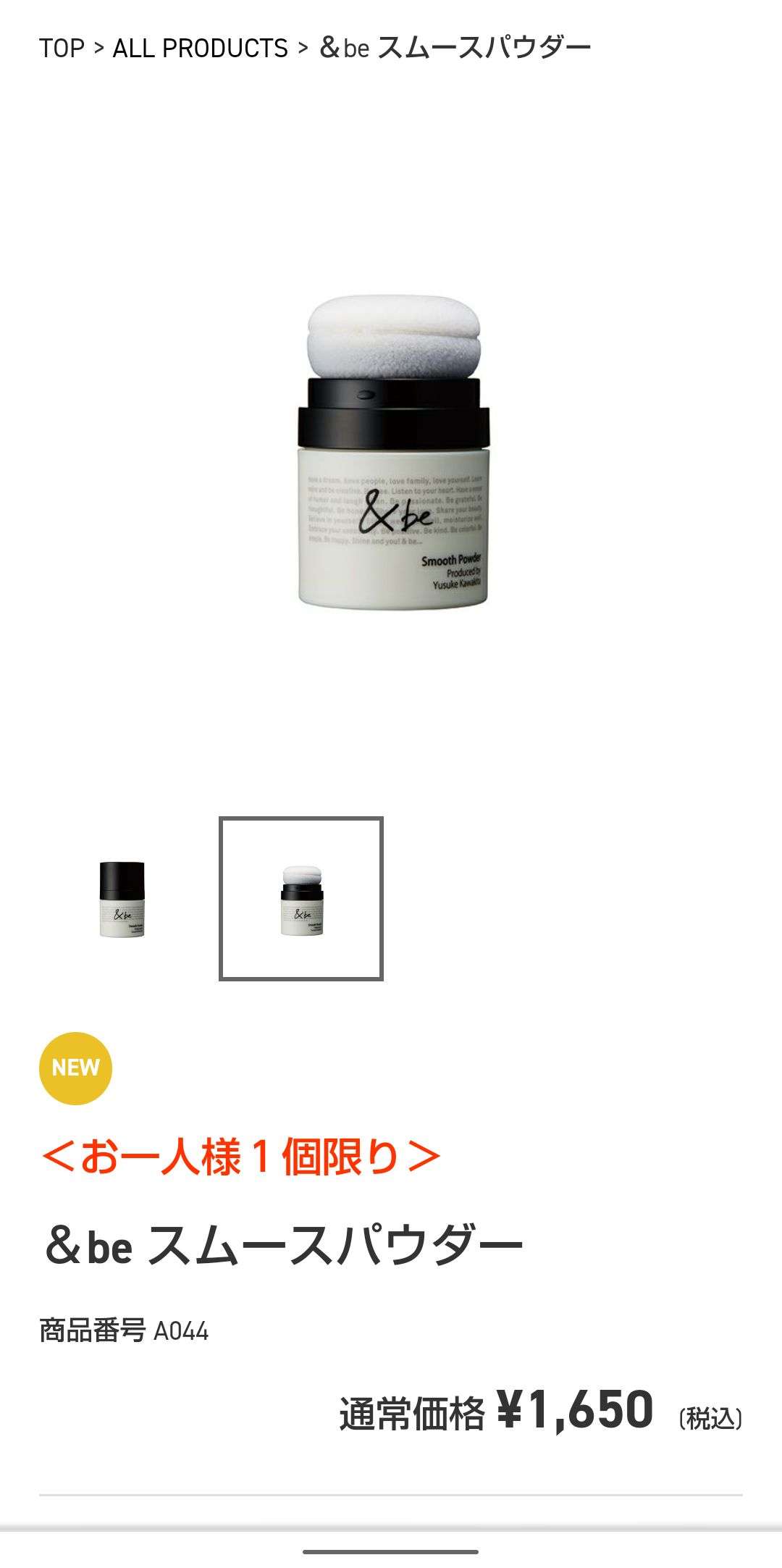 夏の前髪ペッタリを防ぐ方法。