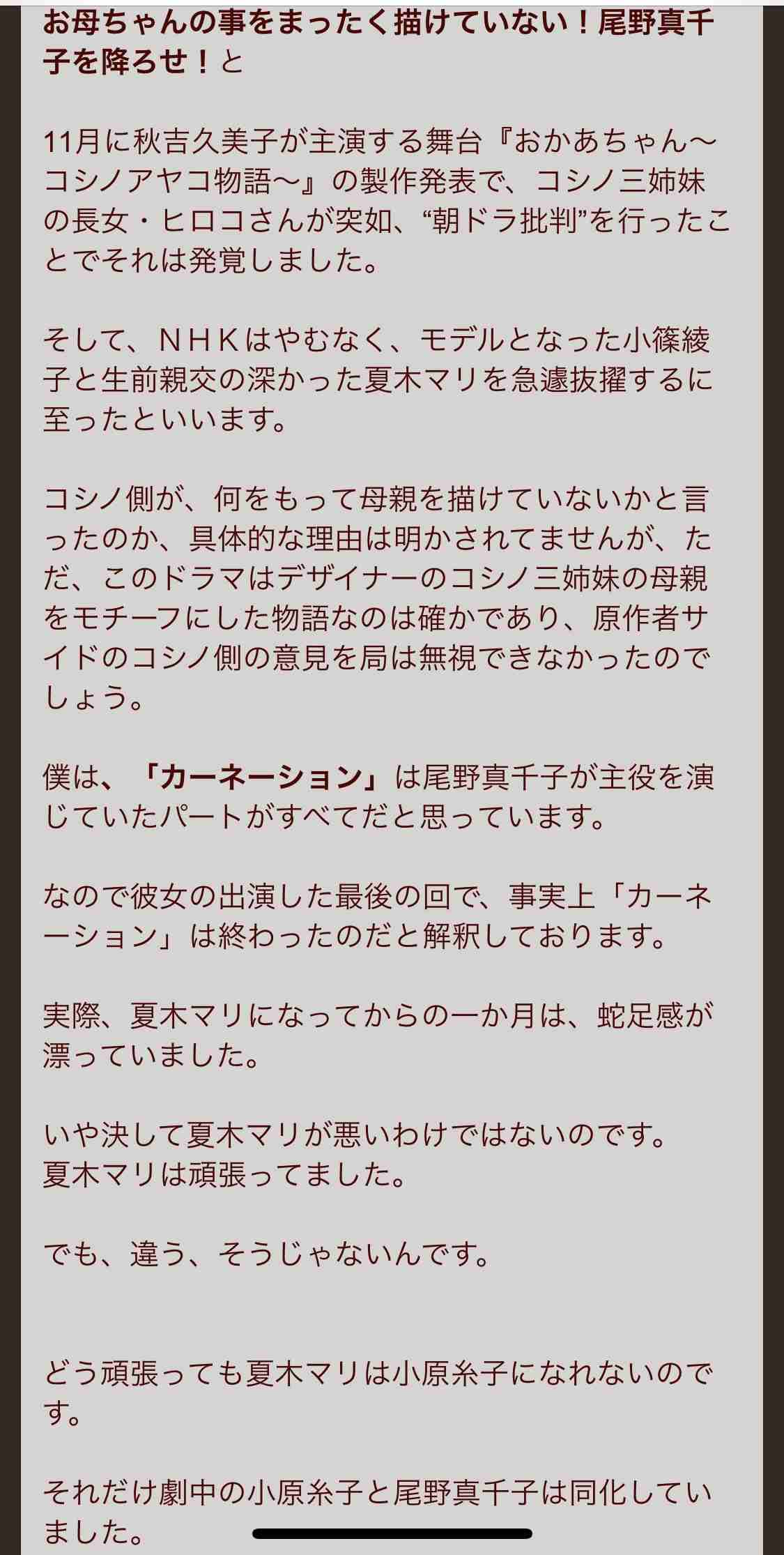 尾野真千子、事務所の先輩・小澤征悦から“弱点”暴露され「やめろよ、はよ帰れや～」