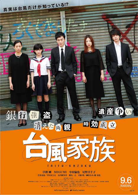 尾野真千子、事務所の先輩・小澤征悦から“弱点”暴露され「やめろよ、はよ帰れや～」