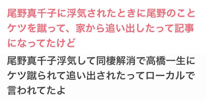 尾野真千子、事務所の先輩・小澤征悦から“弱点”暴露され「やめろよ、はよ帰れや～」