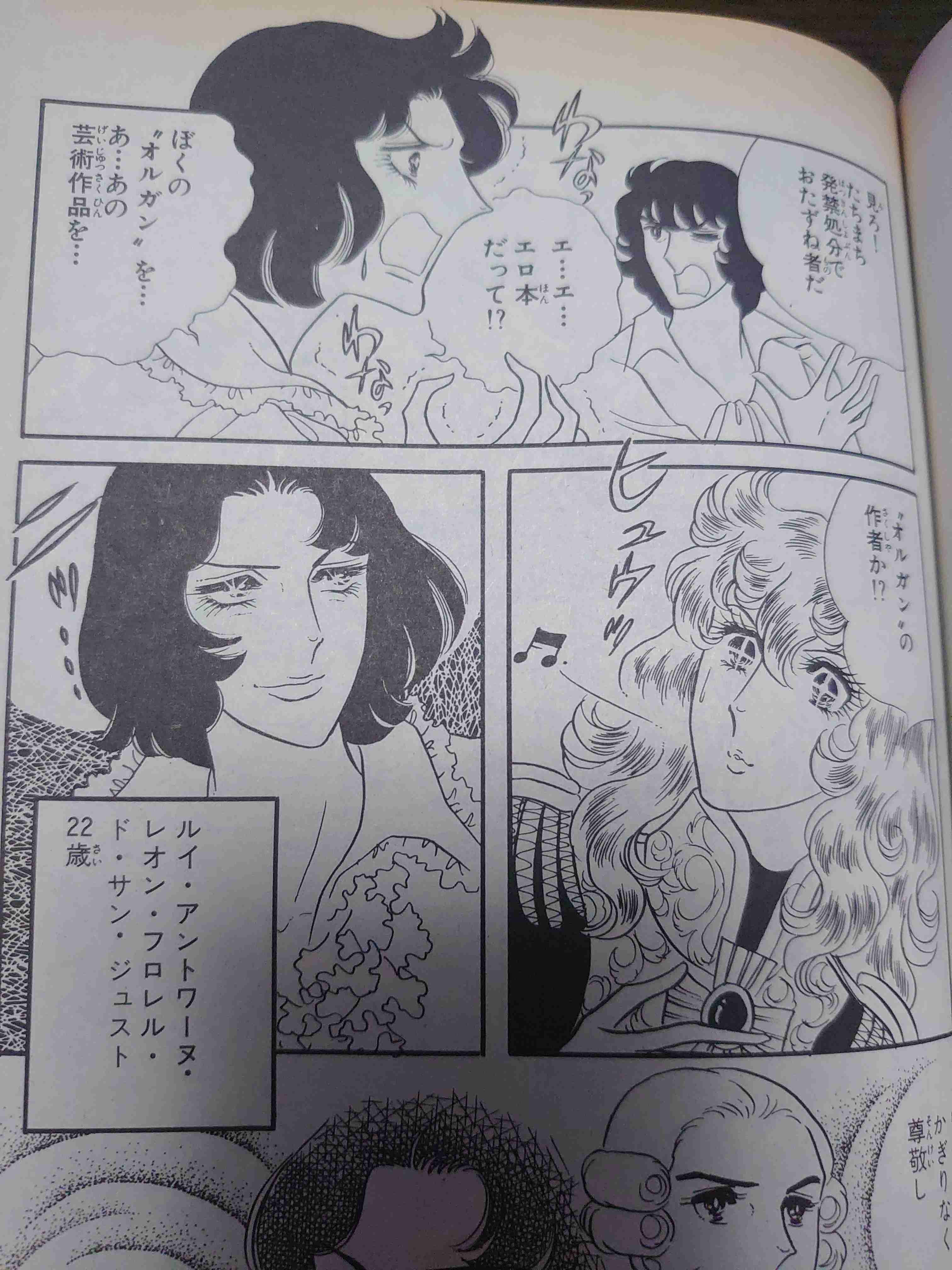 「ベルサイユのばら」を語るトピ