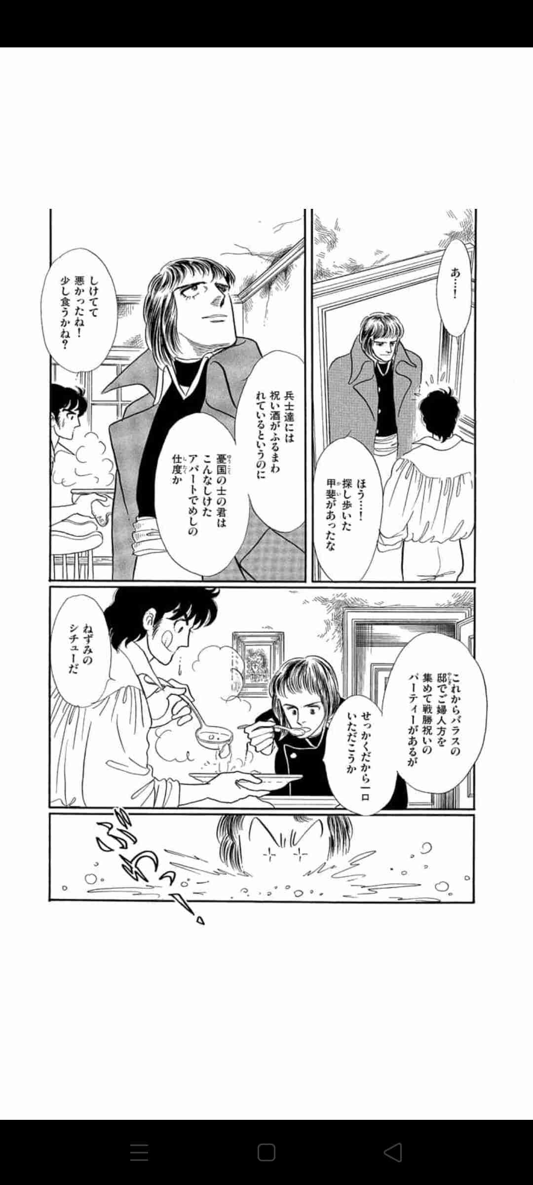 「ベルサイユのばら」を語るトピ