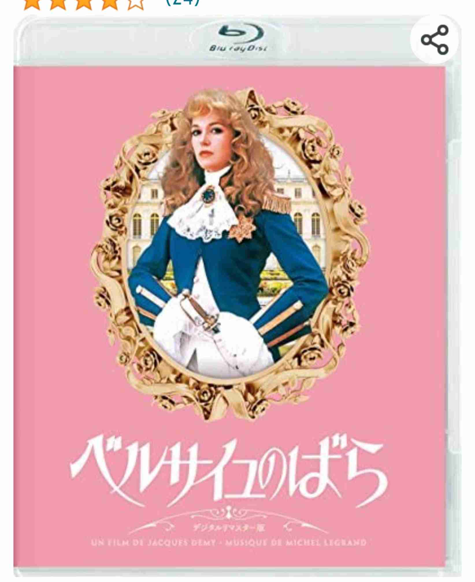 「ベルサイユのばら」を語るトピ