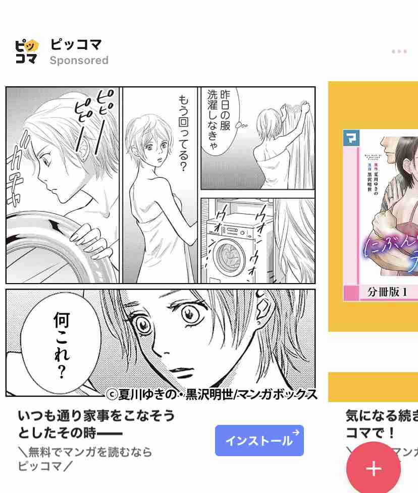 比嘉愛未 、セックスレスにすれ違い…結婚2年目悩める妻演じる…テレビ東京系「にぶんのいち夫婦」