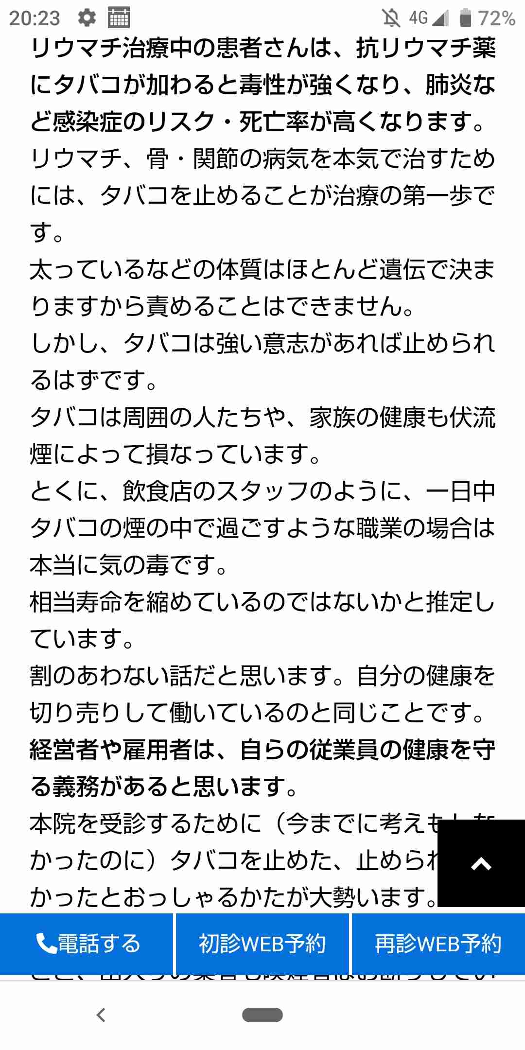 【迷惑】ベランダでのタバコ問題が解決した方 🚬
