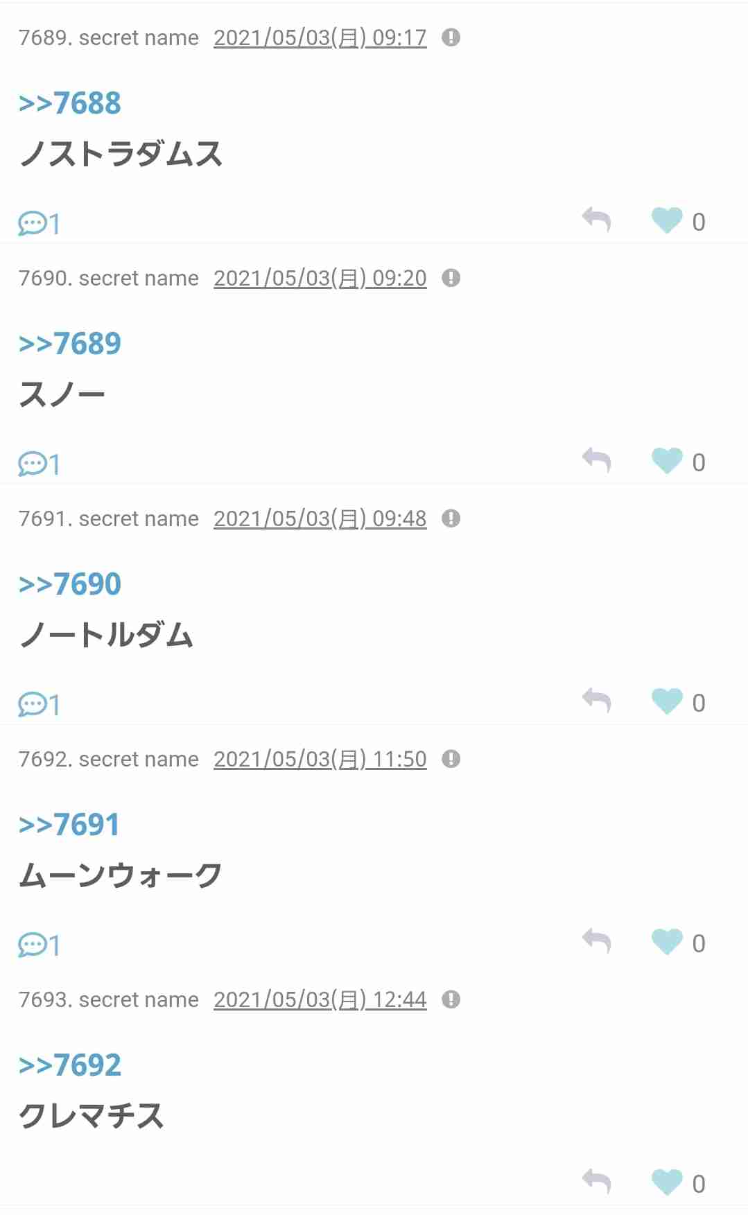 最近腹立ったことを書いて最後の言葉から1人しりとり