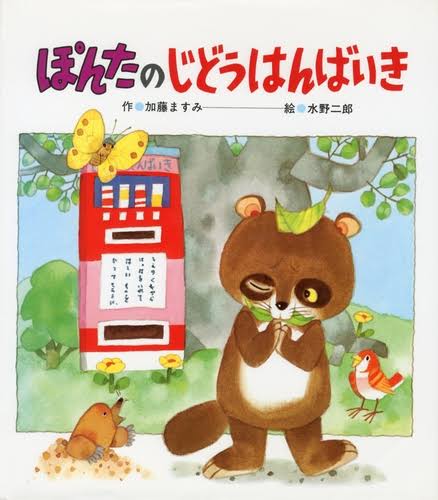 「Ponta」システム障害…ポイント利用や残高照会できず
