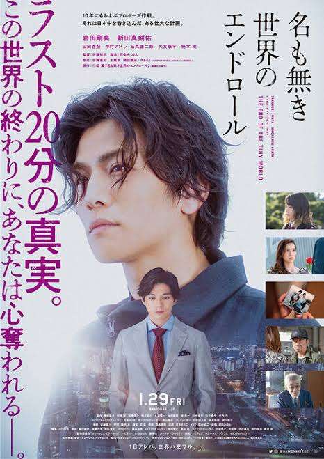 眞栄田郷敦&岩田剛典が兄弟役 『プロミス・シンデレラ』で二階堂ふみと“三角関係”