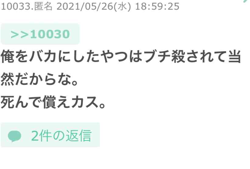 【雑談】めちゃくちゃ性格悪い人だけが参加できるトピpart6