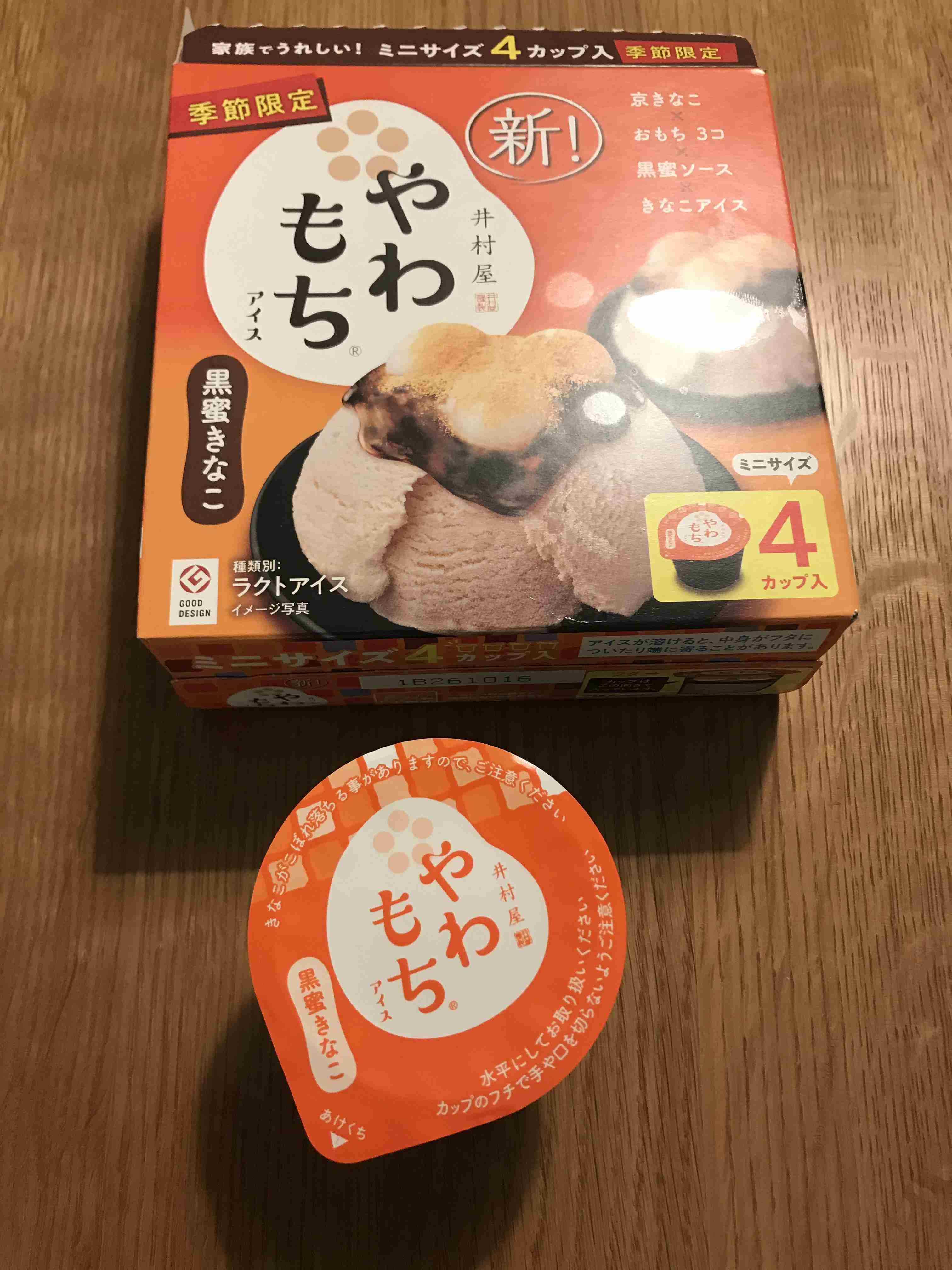 【おすすめ】アイス🍦【箱買い】