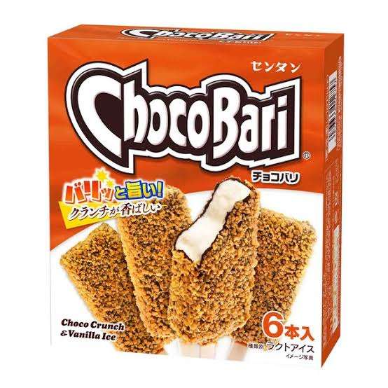 【おすすめ】アイス🍦【箱買い】