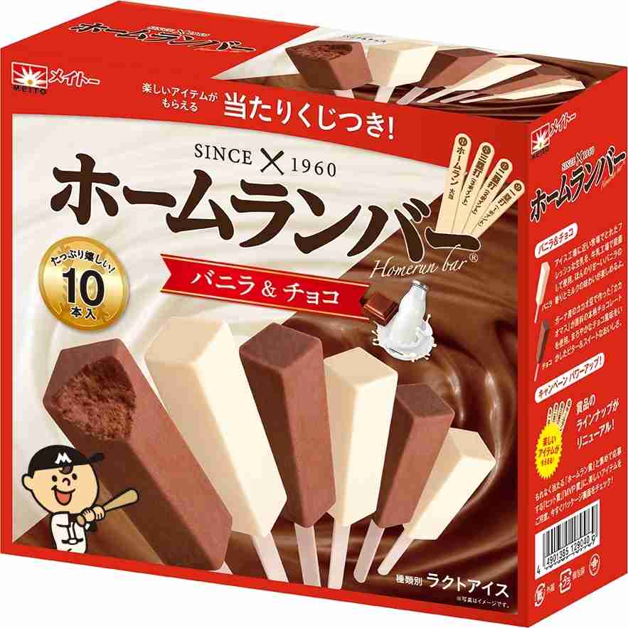 【おすすめ】アイス🍦【箱買い】