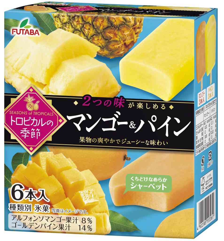 【おすすめ】アイス🍦【箱買い】