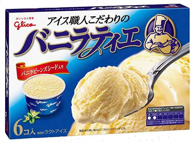 【おすすめ】アイス🍦【箱買い】