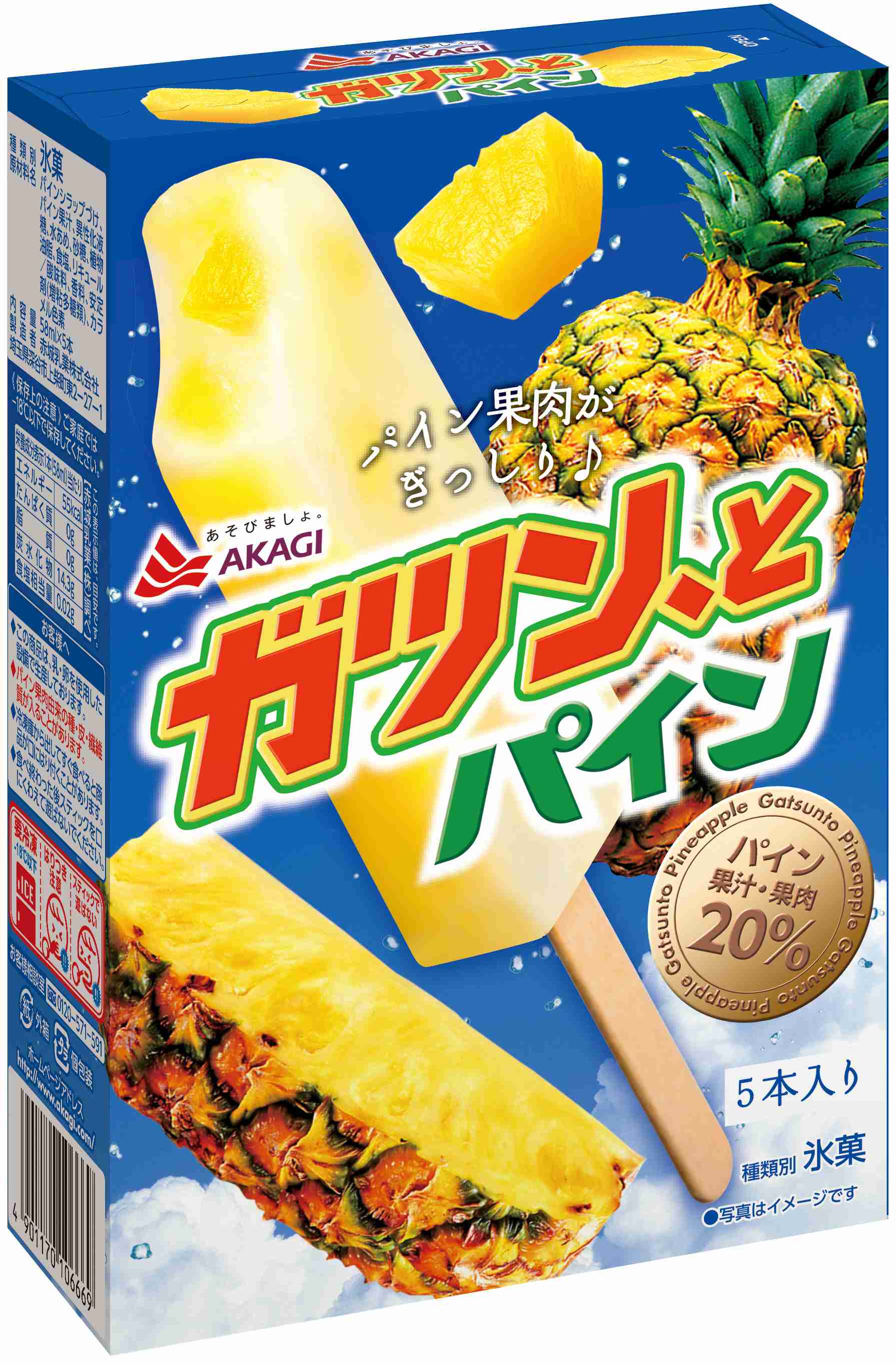 【おすすめ】アイス🍦【箱買い】