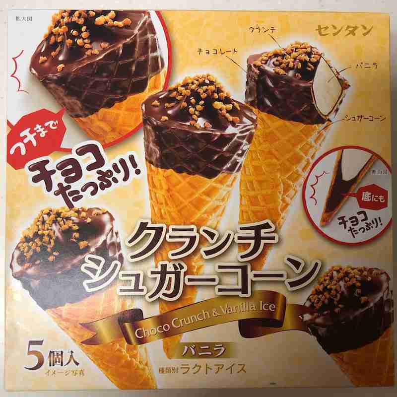 【おすすめ】アイス🍦【箱買い】