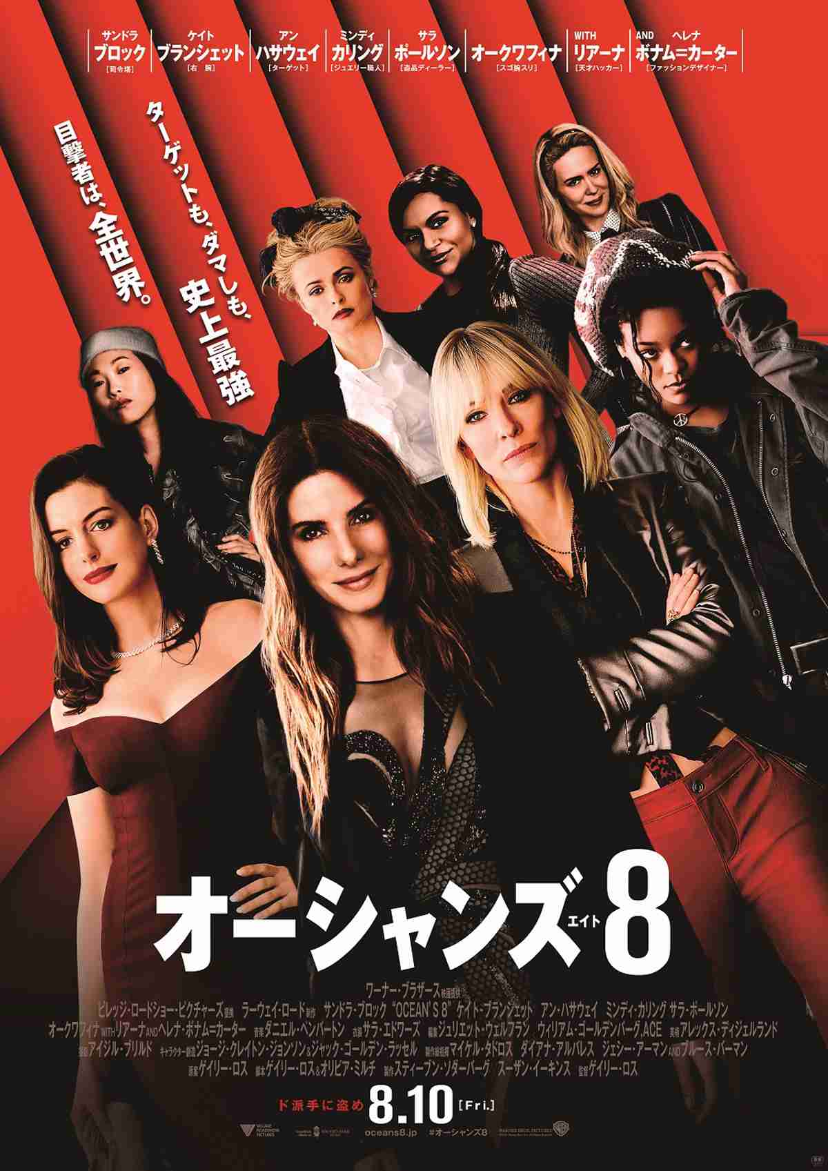 『セックス・アンド・ザ・シティ』続編の主役に有色人種の女性3人が仲間入り