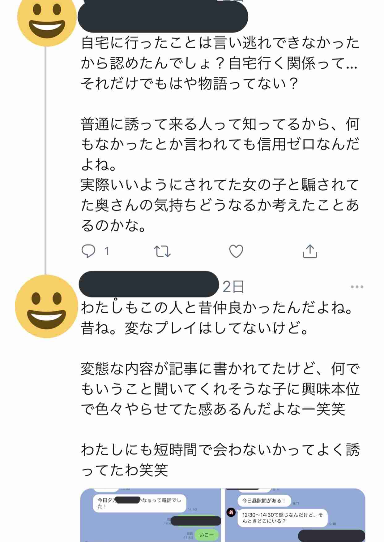 ヒプマイ 声優 駒田航に不倫疑惑 ズルい裏の顔と直撃にもらした 苦しい言い訳 ガールズちゃんねる Girls Channel