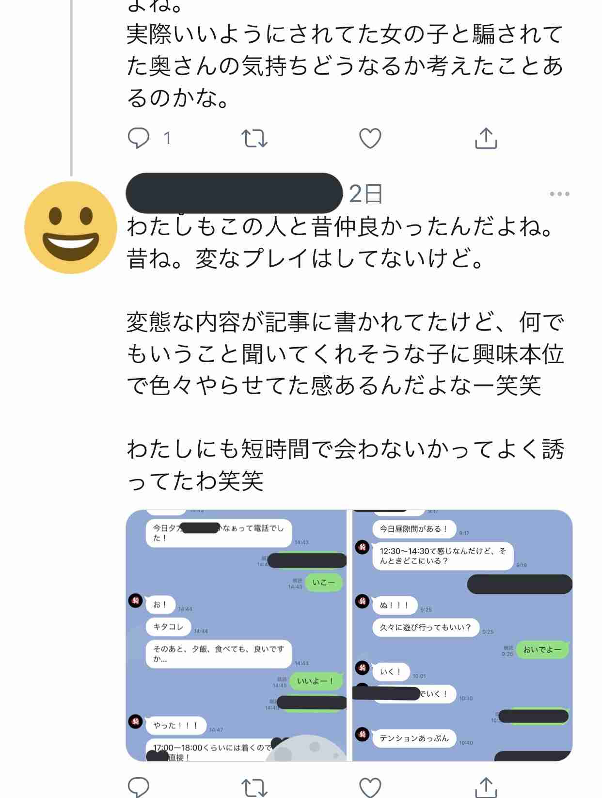 ヒプマイ 声優 駒田航に不倫疑惑 ズルい裏の顔と直撃にもらした 苦しい言い訳 ガールズちゃんねる Girls Channel