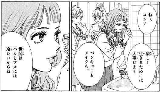 自分磨きするのは男のため？