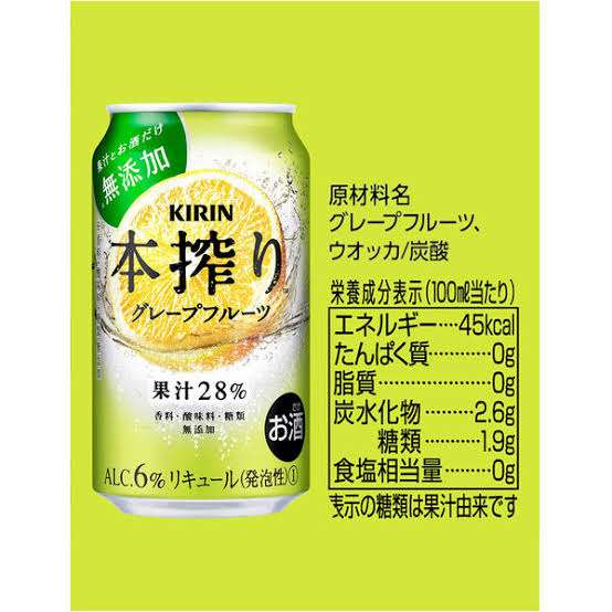 悪酔いしない缶チューハイ