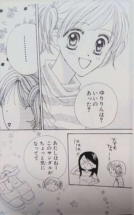 恋愛漫画あるあるpart2