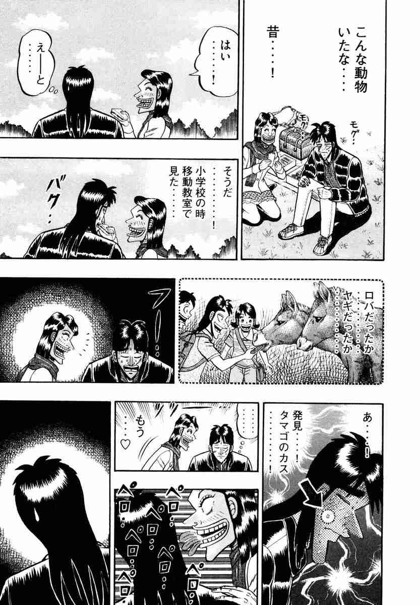 恋愛漫画あるあるpart2
