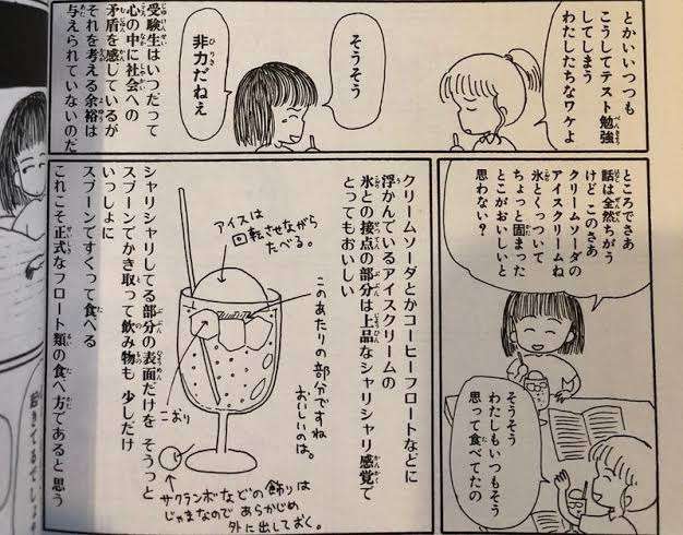 酒がダメなら、クリームソーダを。コロナ苦況のバー、喫茶営業に活路